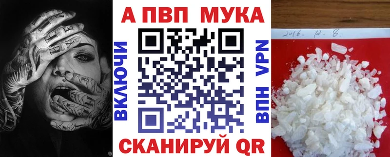 Alfa_PVP кристаллы  Алагир 