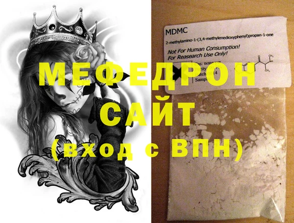 мефедрон мука Абинск