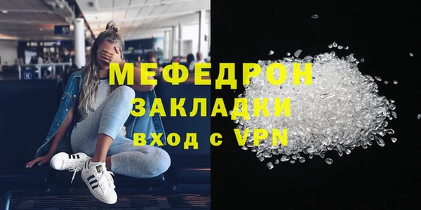 мефедрон мука Абинск
