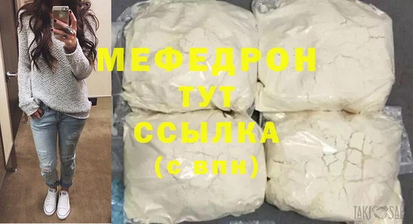 мефедрон мука Абинск