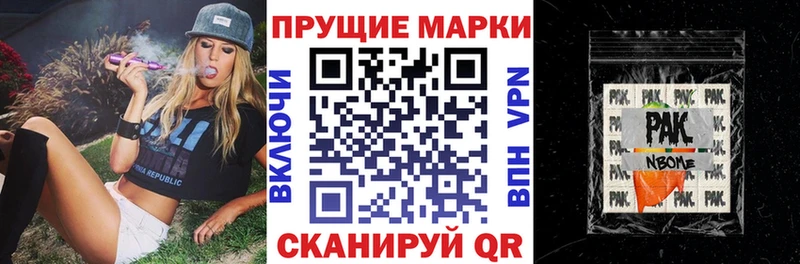 Наркотические марки 1,8мг  Алагир 